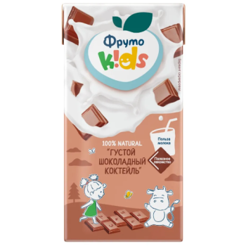 ФрутоKids 0,2 л Коктейль молочный с какао «густой шоколадный коктейль»стерилизованный, с массовой долей жира 2,0 % для питания детей раннеговозраста