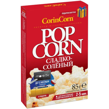 Попкорн сладко-соленый Corin corn 85 г