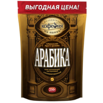 Арабика Кофе растворимый м/уп 230г.