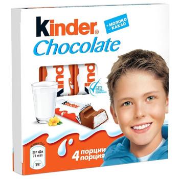 Шоколад молочный Kinder с молочной начинкой 50г