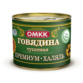 Говядина Халяль премиум 525г ключ Беларусь 