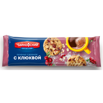 Печенье Чайкофский сдобное с кусочками клюквы, 145г